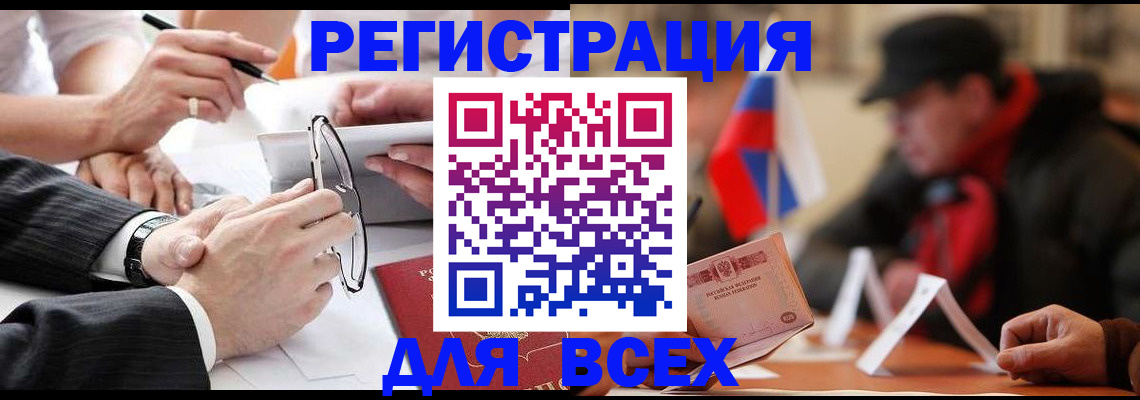 временная регистрация гарантия в Славянске-на-Кубани