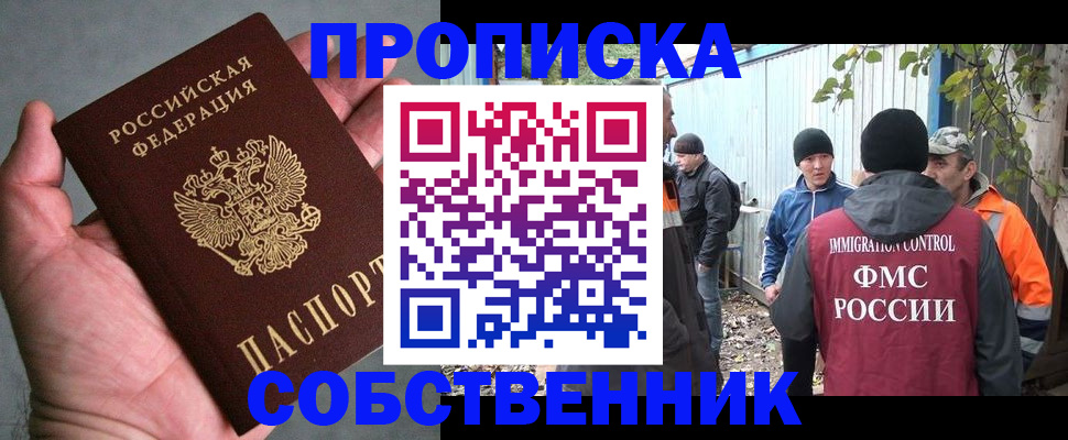 временная регистрация купить в Славянске-на-Кубани