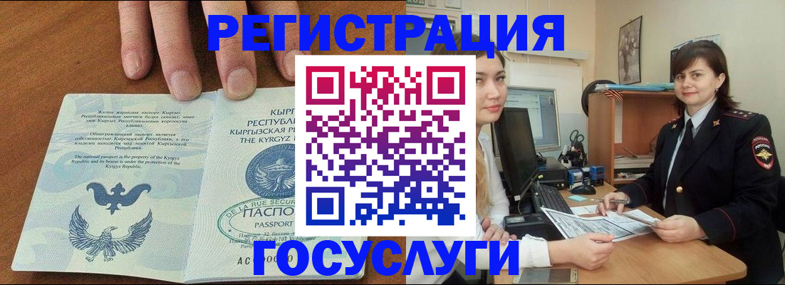 прописка иностранных граждан в Славянске-на-Кубани