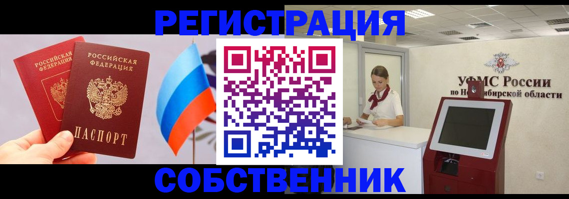 временная регистрация в Славянске-на-Кубани